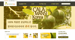 Desktop Screenshot of calamansikoreashop.com