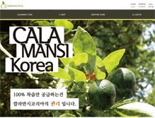 Tablet Screenshot of calamansikoreashop.com